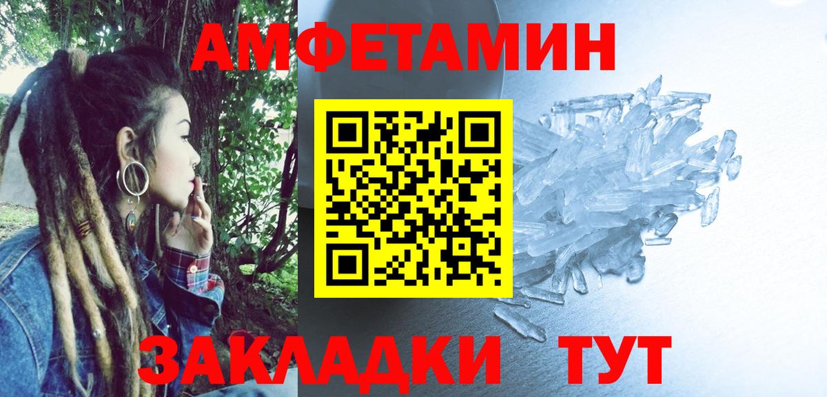 Россошь  Amphetamine Premium  Вход с VPN 