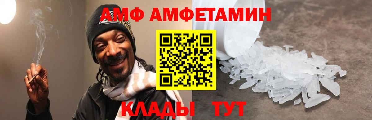 АМФ 98% Россошь