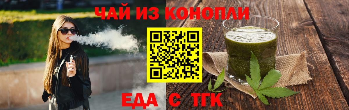 Россошь  Печенье с ТГК марихуана  Вход с VPN 