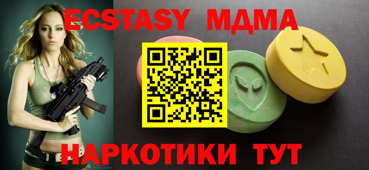 ЭКСТАЗИ таблы  Вход с VPN  Россошь  Ecstasy  ЭКСТАЗИ mix 