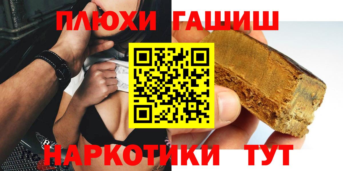 Россошь  ГАШ Premium  Вход с VPN  ГАШ Изолятор 