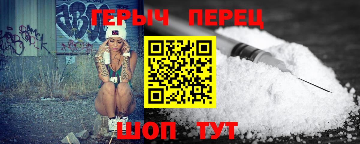 Россошь  ГЕРОИН VHQ  Вход с VPN 