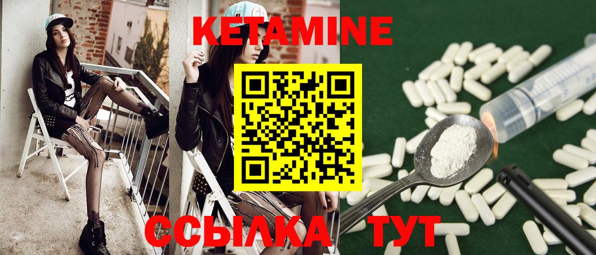 Россошь  Кетамин VHQ  Вход с VPN 