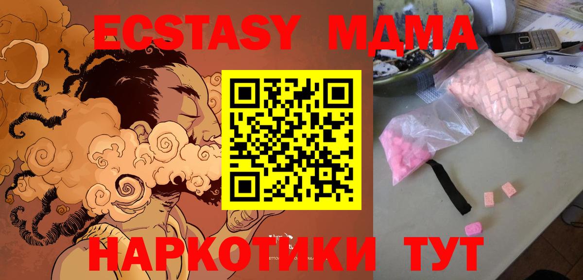 МДМА  Вход с VPN  MDMA VHQ  Россошь  MDMA VHQ 