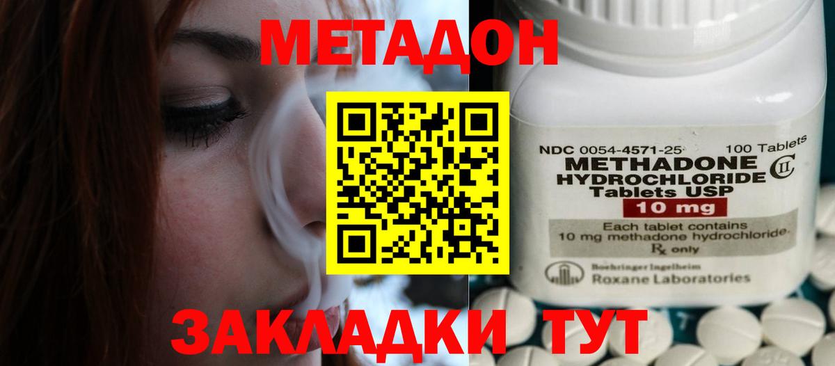 даркнет клад  Вход с VPN  Россошь  Метадон мёд  Метадон VHQ 