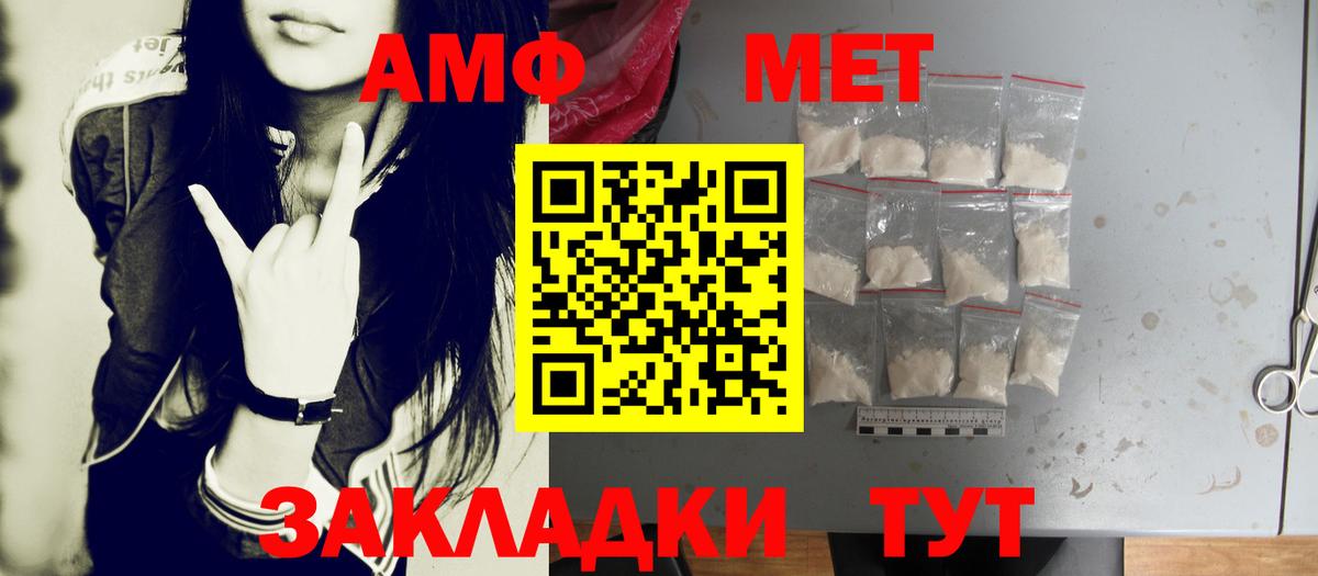 Россошь  МЕТАМФЕТАМИН Methamphetamine  МЕТАМФЕТАМИН  Вход с VPN 