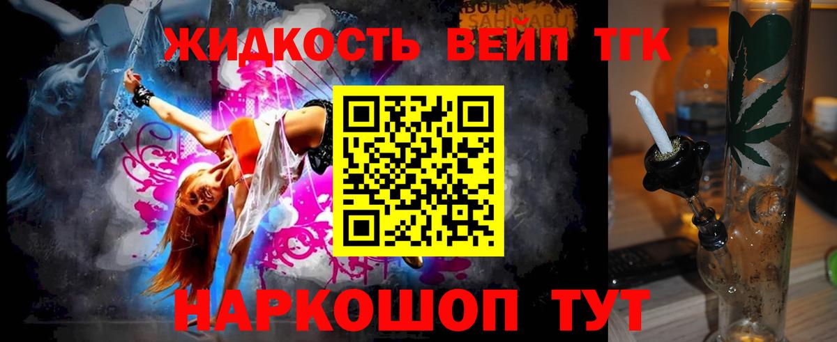 Россошь  Дистиллят ТГК жижа  Дистиллят ТГК вейп  Вход с VPN 
