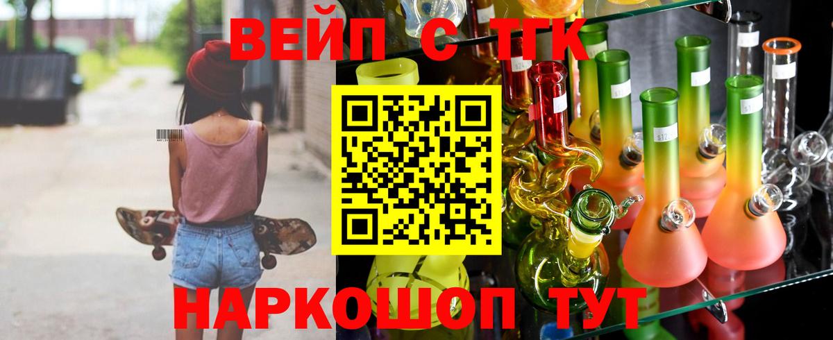 Дистиллят ТГК THC oil Россошь