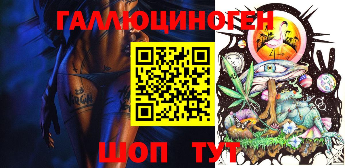 Галлюциногенные грибы Magic Shrooms  Вход с VPN  Россошь 