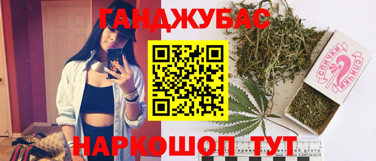 Россошь  Каннабис марихуана  Вход с VPN  Шишки марихуана марихуана  Бошки Шишки Ganja  Конопля LSD WEED 